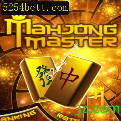 Explorando MahJongMaster: As Regras e a Emoção do '5254 Bet'